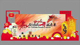 2026跨年庆典舞台布置设计素材