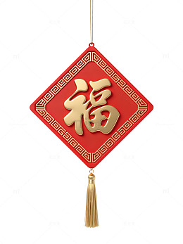 红色福字挂饰52