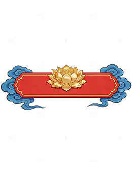 金色莲花边框设计49