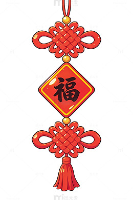红色福字中国结38