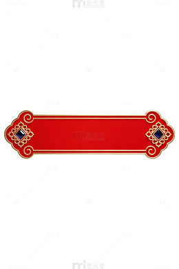 红色中式古典边框10