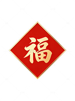 福字中式边框设计43