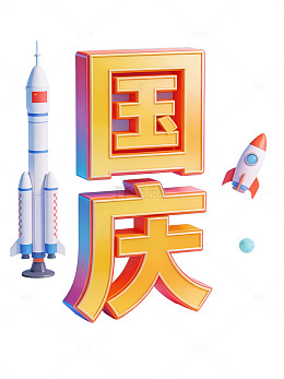 国庆火箭星球卡通图59