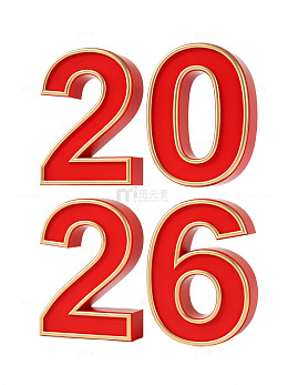 红色立体数字202612
