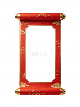 红金祥云卷轴边框54