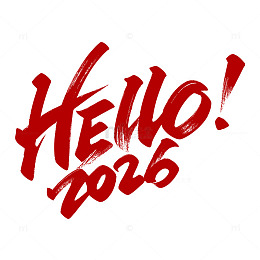 红色艺术字新年祝福设计素材