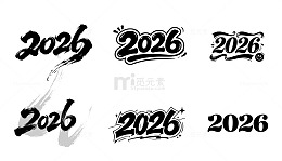 2026字体
