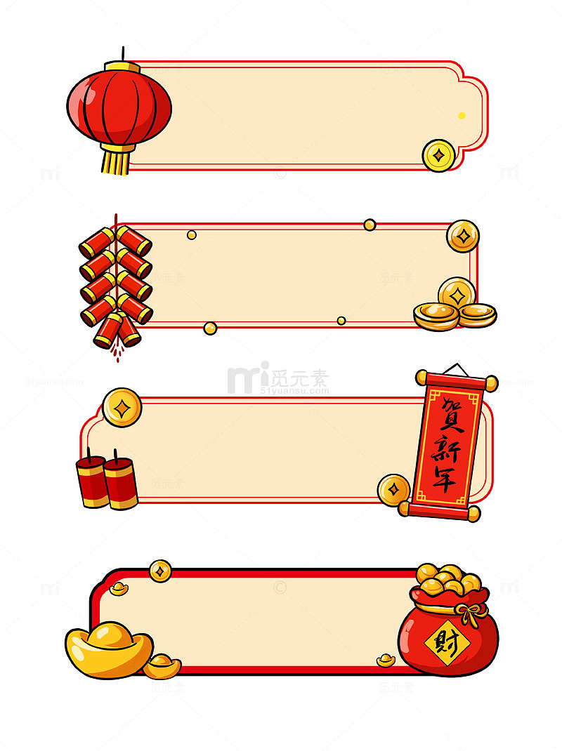 中国风新年春节喜庆鞭炮元宝边框装饰元素