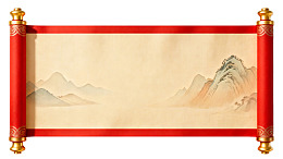 古风山水画卷轴图片