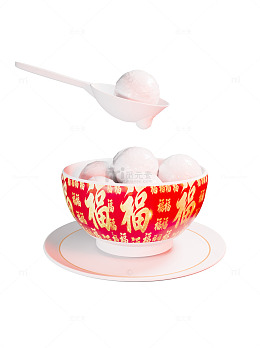 喜庆汤圆节日美食插画