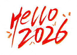 创意红色你好2026书法艺术字海报标题