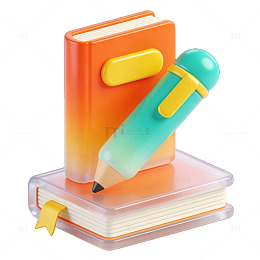 卡通文具学习用品插画立体3d素材