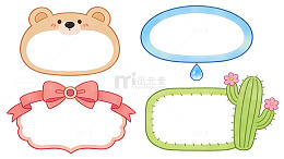 卡通边框装饰插画素材