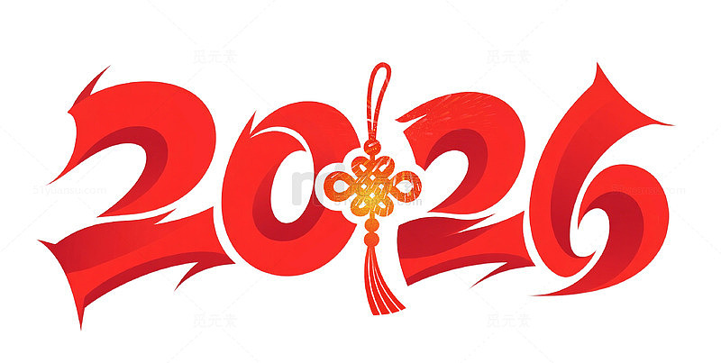 2026年马年新春祝福艺术字