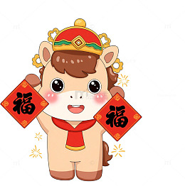 卡通马年喜庆祝福插画