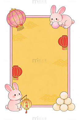 元宵节卡通边框