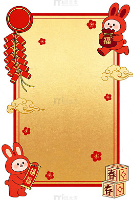 新春卡通边框海报
