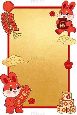 卡通兔子春节海报