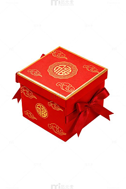 红色福字礼盒