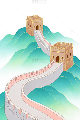 手绘长城插画