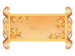 古典花卉卷轴边框