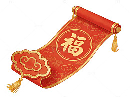 红色福字卷轴