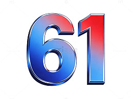 蓝红渐变数字61