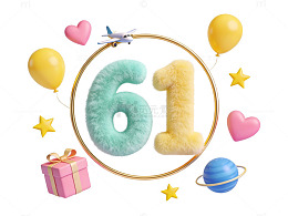 毛绒数字61生日派对