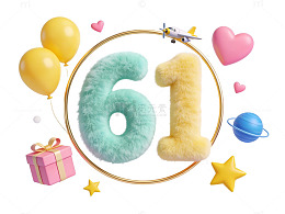 毛绒数字61生日派对