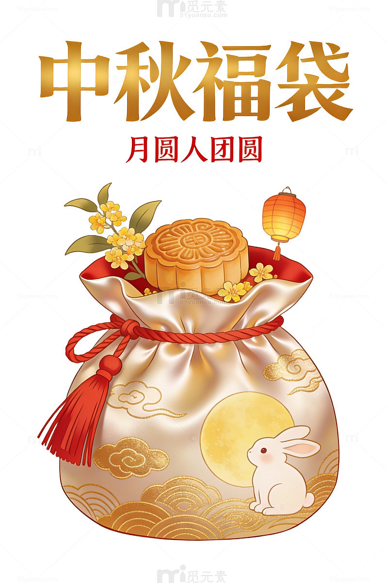 中秋福袋海报