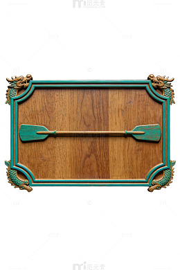 中式龙纹边框木板