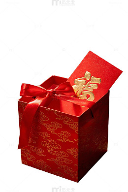 红色礼盒福字贺卡