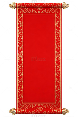 红色中式卷轴