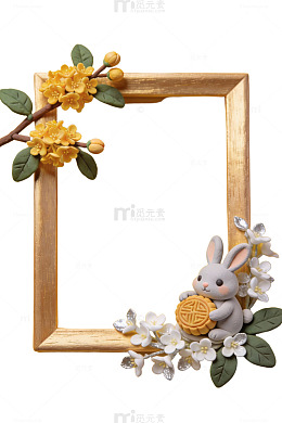 中秋花篮边框设计