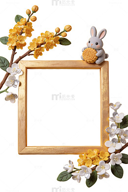 中秋花框装饰图案