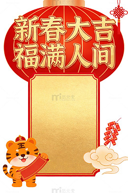 新春红灯笼海报