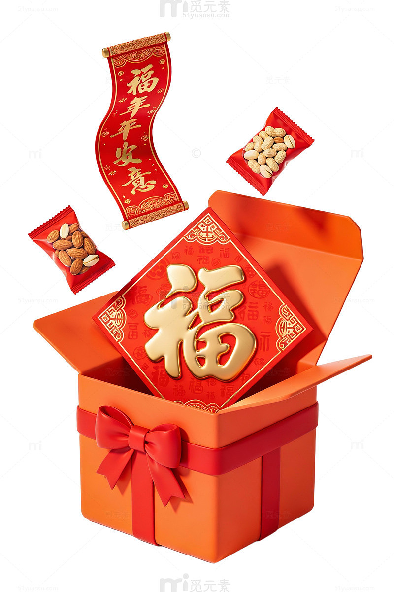 新春福字礼盒