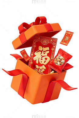 新春礼盒福袋
