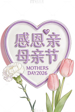 粉色母亲节贺卡