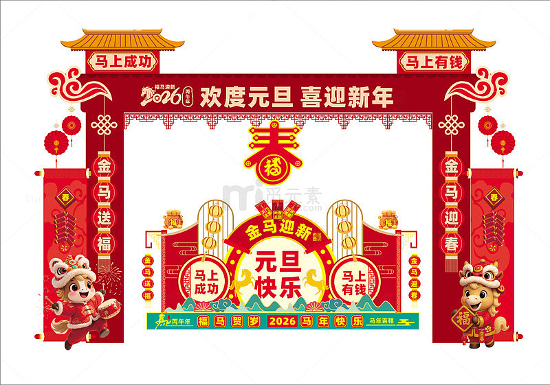 喜庆元旦装饰门楼设计素材