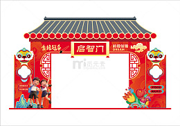 中国传统节日庆典装饰门设计