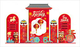 马年喜庆装饰设计素材