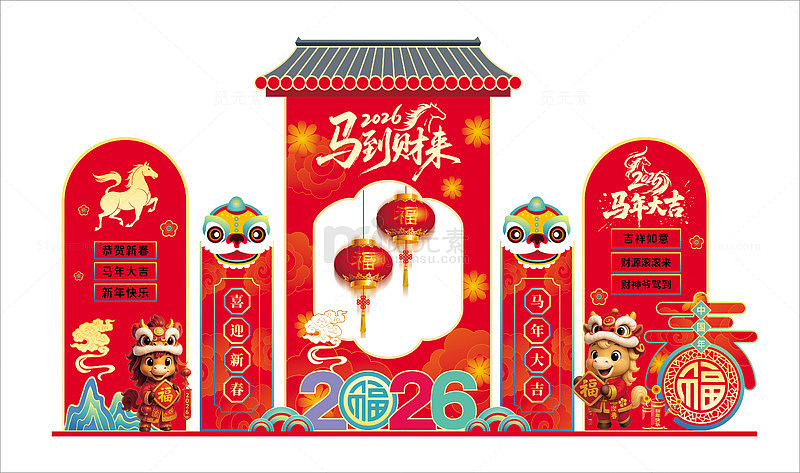 马年喜庆装饰设计素材