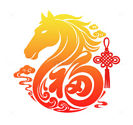 2026马年彩马福字中国结装饰艺术字