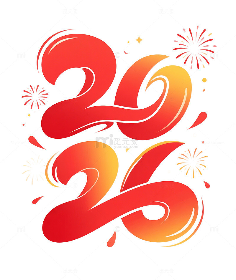 2026火焰新年庆祝艺术字马年
