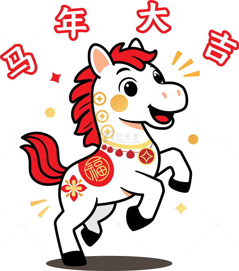 2026马年大吉生肖吉祥物2