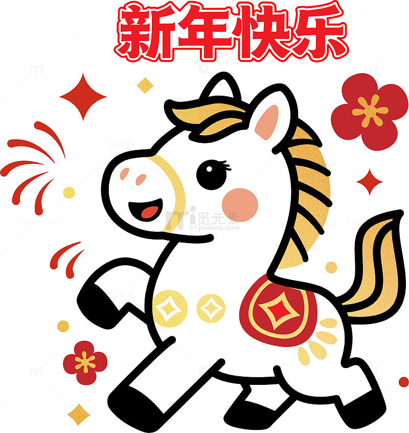 2026新年快乐生肖吉祥物2