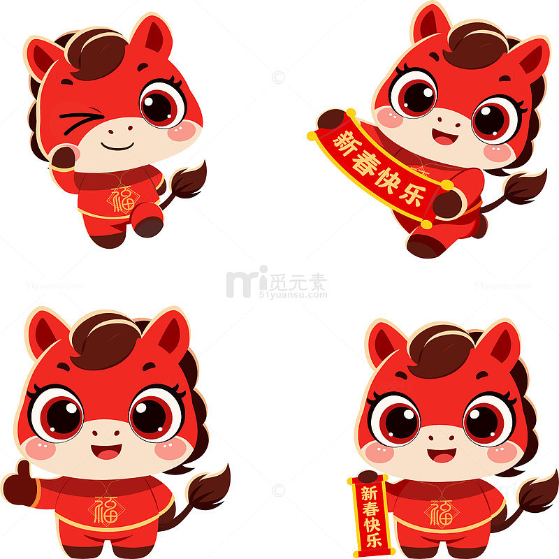 2026马年新年快乐吉祥物