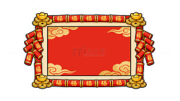 喜庆表框元素
