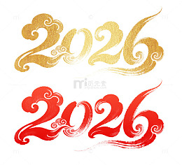 2026马年祥云新春字体